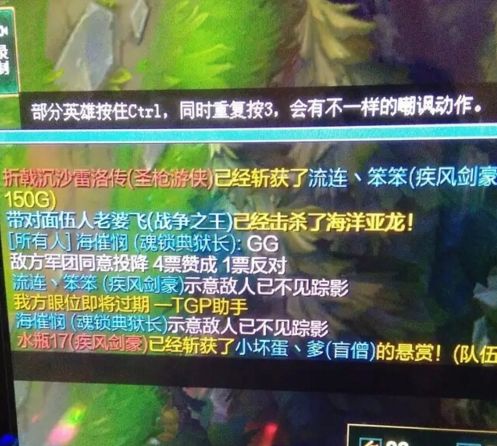英雄联盟投降指令