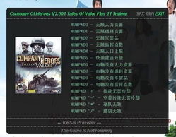 英雄连勇气传说修改器