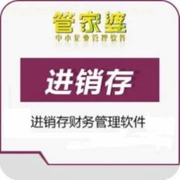 管家婆软件中心，管家婆软件系列