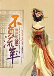 不负流年gl，追妻之路漫漫兮gl