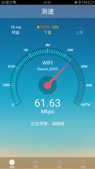 网络测速，网络测速在线测网速