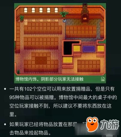 《星露谷物语》星露谷卡洛琳行程在哪里?