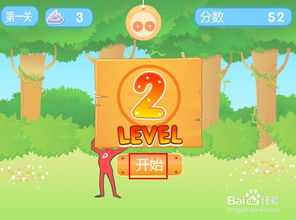 苹果手机有一款往茅坑里扔大便的游戏叫什么!?挺老的游戏了