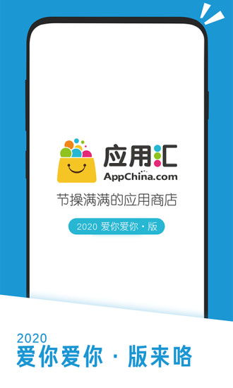 怎么下载手机应用汇