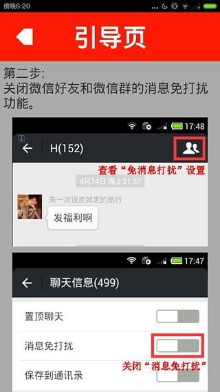 苹果手机怎么秒抢微信红包