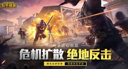 和平精英名字大全