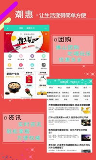 甄惠生活app安全吗