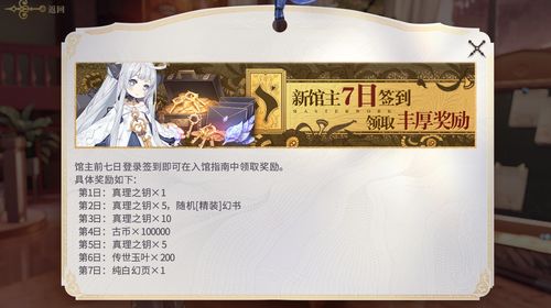 《幻书启世录》新手角色推荐