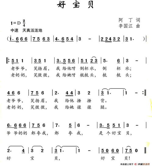 《宝贝》易烊千玺钢琴谱简谱