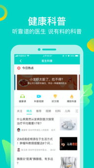 健康160，健康160是正规的吗
