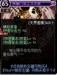 天界徽章，天界徽章怎么获得