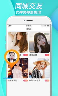 美聊app，美聊app新版ios