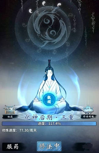 修炼境界，修炼境界等级详细