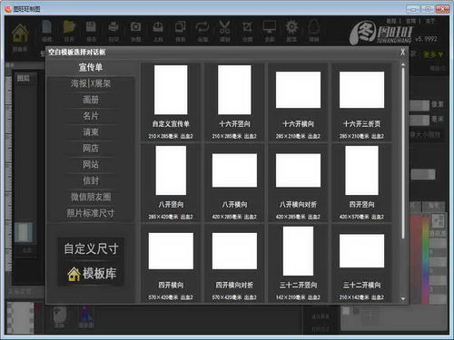 图旺旺官方