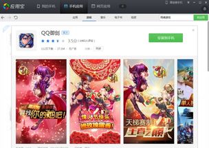 能交易装备卖rmb的手游