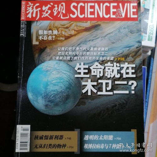 有什么关于生物方面的书籍或者杂志是适合高中生看的?