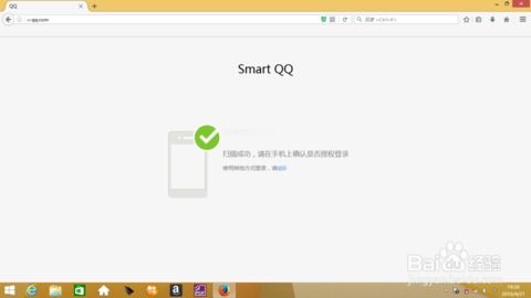 登录qq网页版，邮箱登录qq网页版