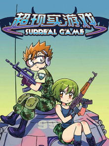 飒漫画里都有哪些漫画