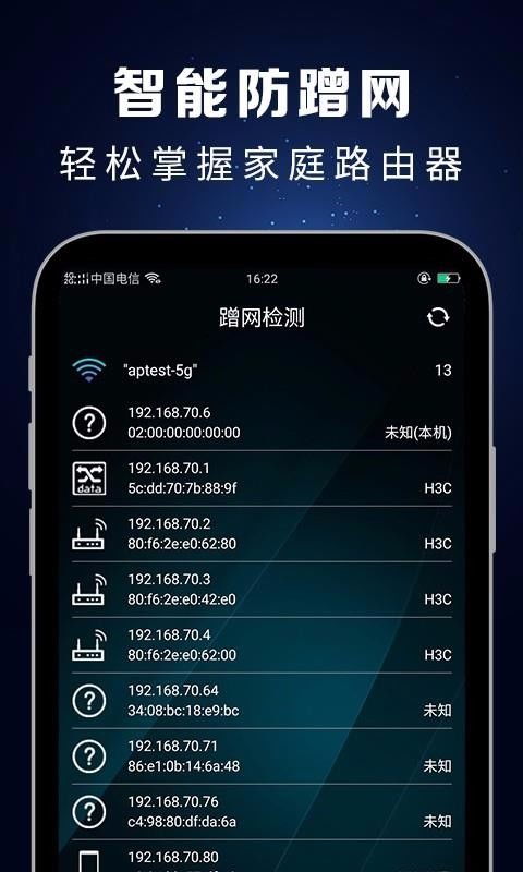 怎样用手机测wifi网速