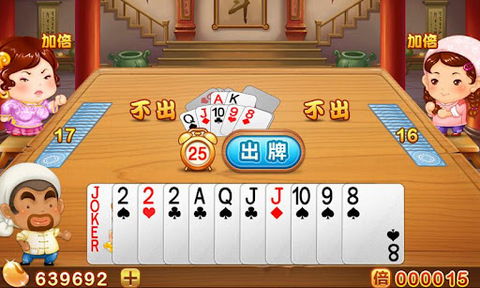 欢乐斗地主免费，欢乐斗地主免费安装