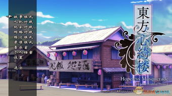 东方心绮楼，东方心绮楼背景中没有出现哪一位角色