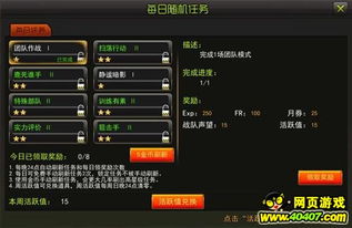 特殊任务，特殊任务电视剧在线播放