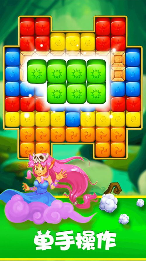 消星星小游戏，消星星小游戏在线玩