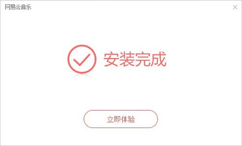 网易云听歌识曲在哪里