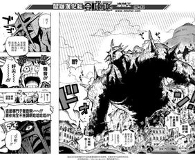 日本动漫《海贼王》中,具有巨大化能力的恶魔果实有哪些?