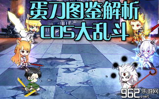 蛋刀，蛋刀lol