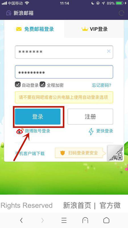 新浪邮箱官网登录，新浪邮箱官网登录怎么登录