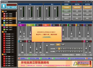 电音变声器，电音变声器免费