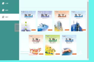 在线教育平台排名