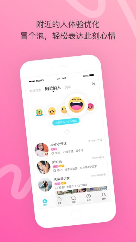 怎么解封陌陌