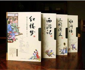 中国四大名著是什么?