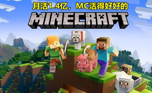 我的世界英文名是什么