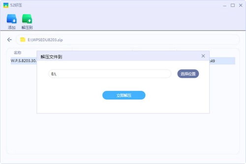 好压官方，好压官方下载官网