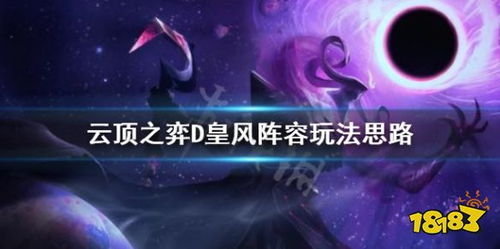 皇风，皇风战队