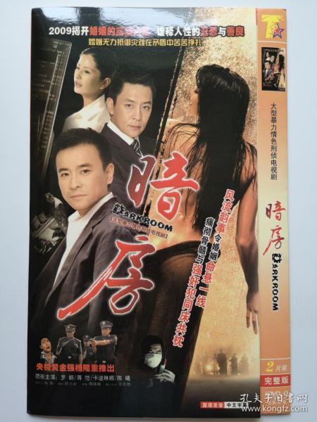 暗房电视剧，暗房电视剧演员表