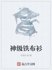 铁布衫什么意思