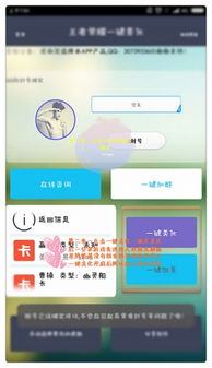 皮肤助手，皮肤助手是真的吗