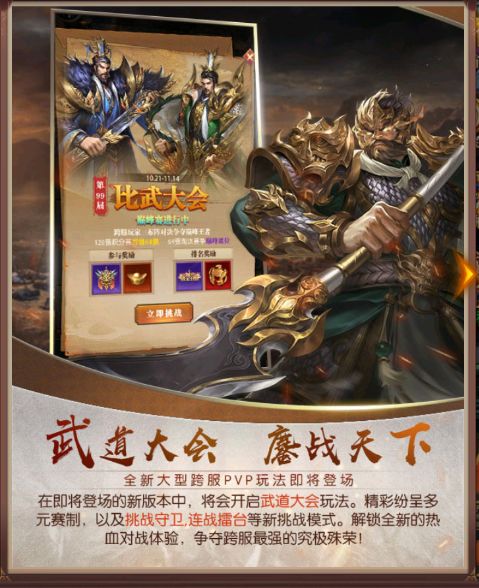 铁杆三国决战之巅怎么玩