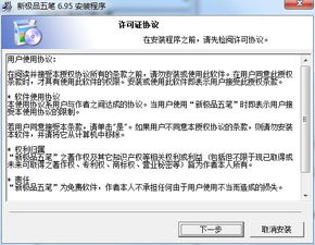请问各路高手,为什么我下载的新极品五笔不能在网页里输入呢?