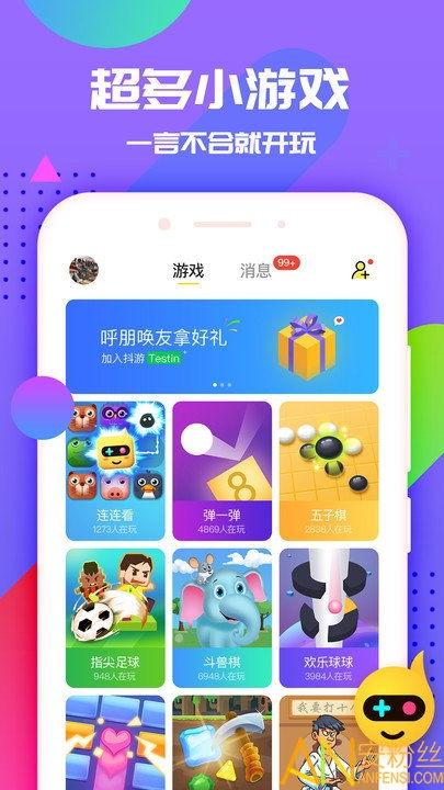 小游戏软件