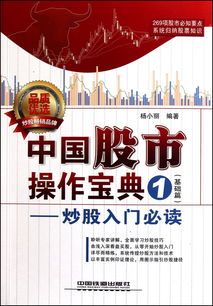 股市宝典