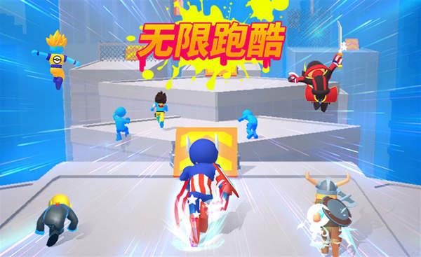 无限跑酷，无限跑酷下载