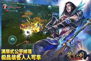 苍穹之剑礼包，苍穹之剑礼包码