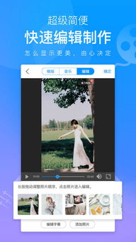 魔力相册，魔力相册安装