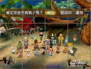 轩辕剑4天书最佳布局