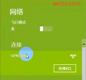 一秒vpn
